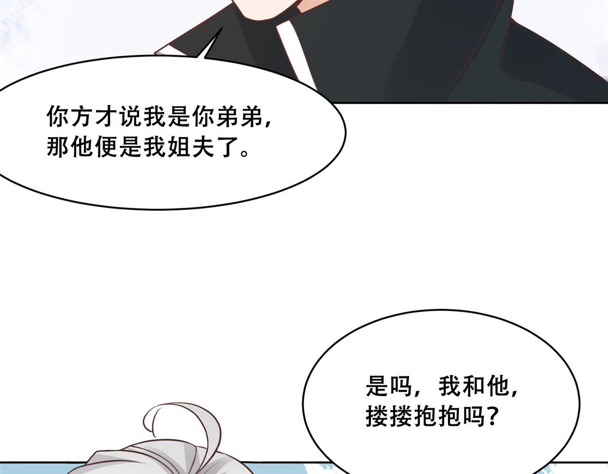 49 恩人真是菩萨心肠50