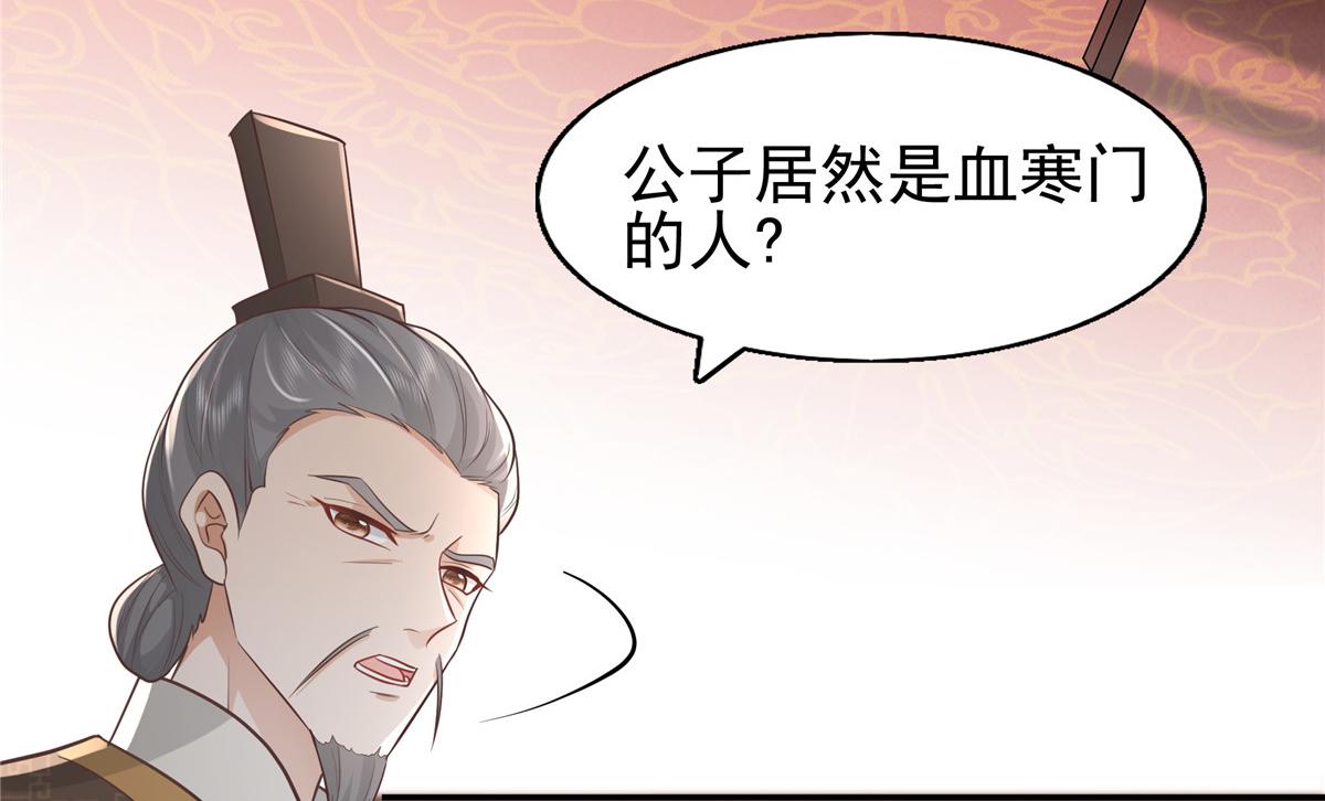10 我就是贪图你的美色！7