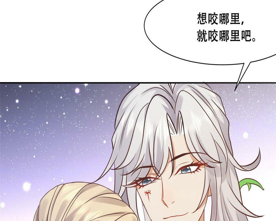 99 苏叶不会要把王爷吃了吧！9