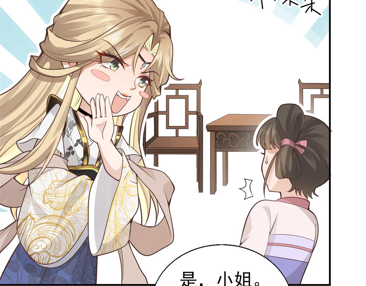 06 少城主又又又败家啦64