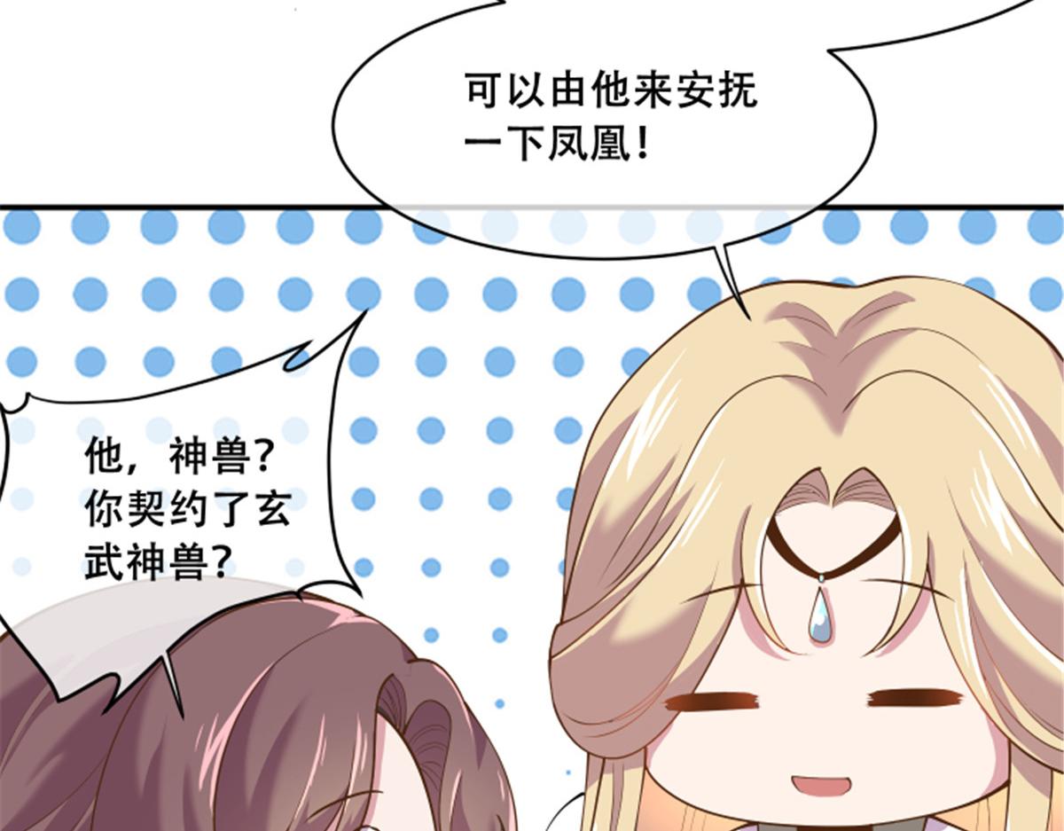 78 神兽会面了！59