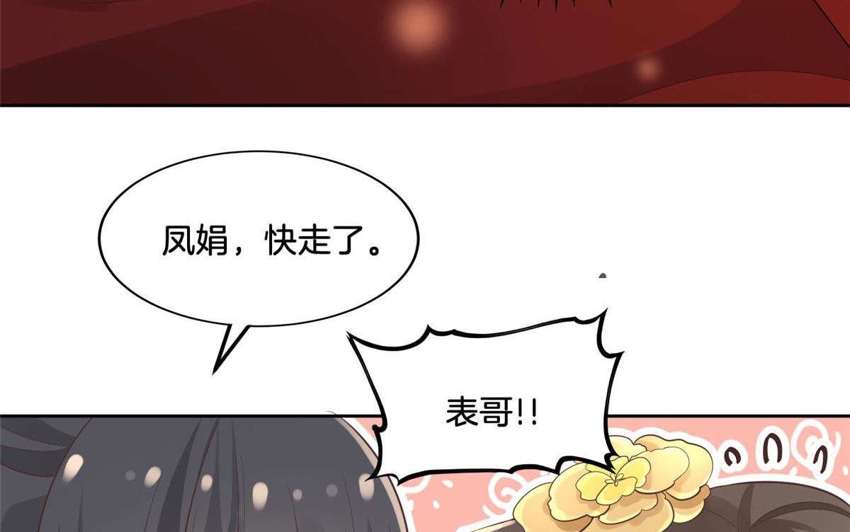 35 恩人，我来保护你77