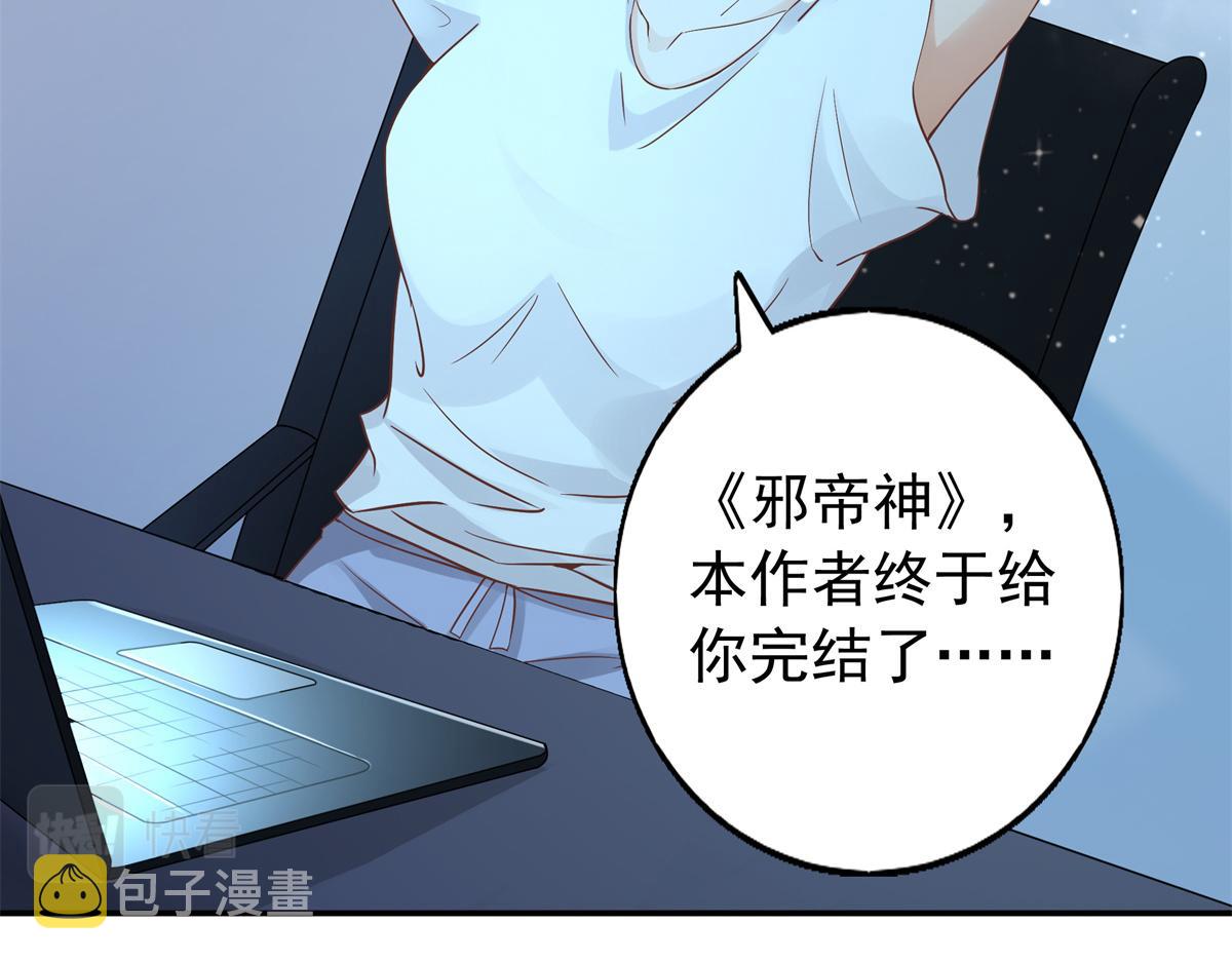 01 天上掉下个美男子33