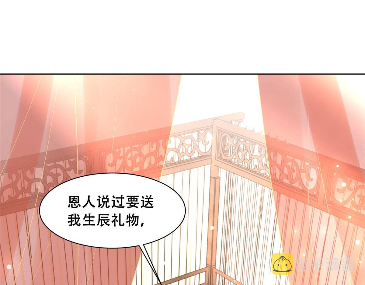 68 恩人给的才是最好的～5