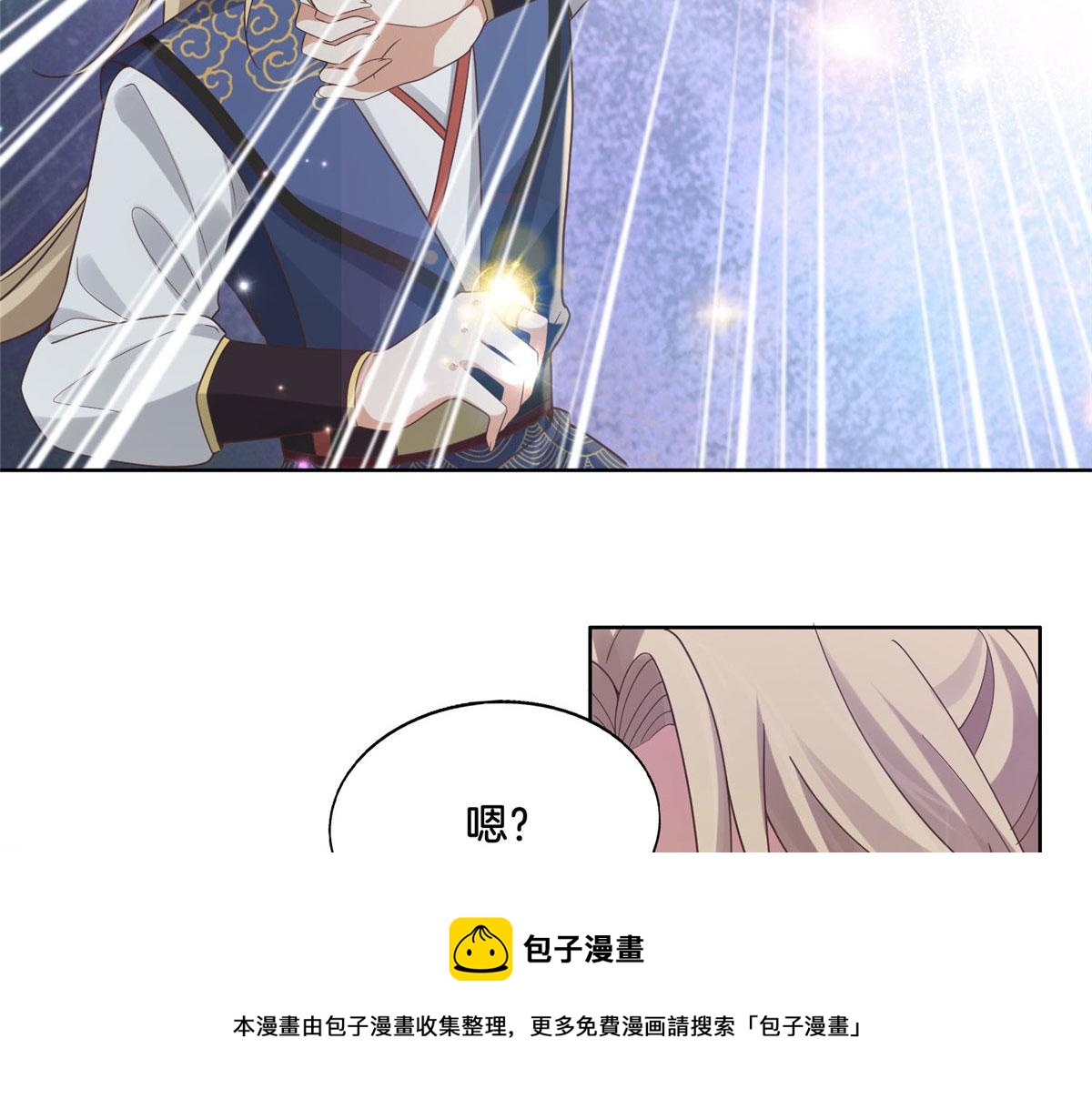 31 药王戒现世50