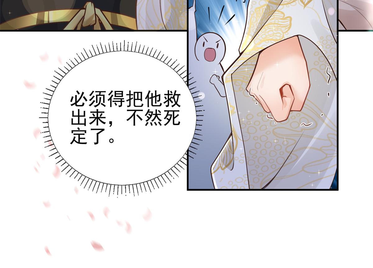 04 迎春院救黑心大美人？37