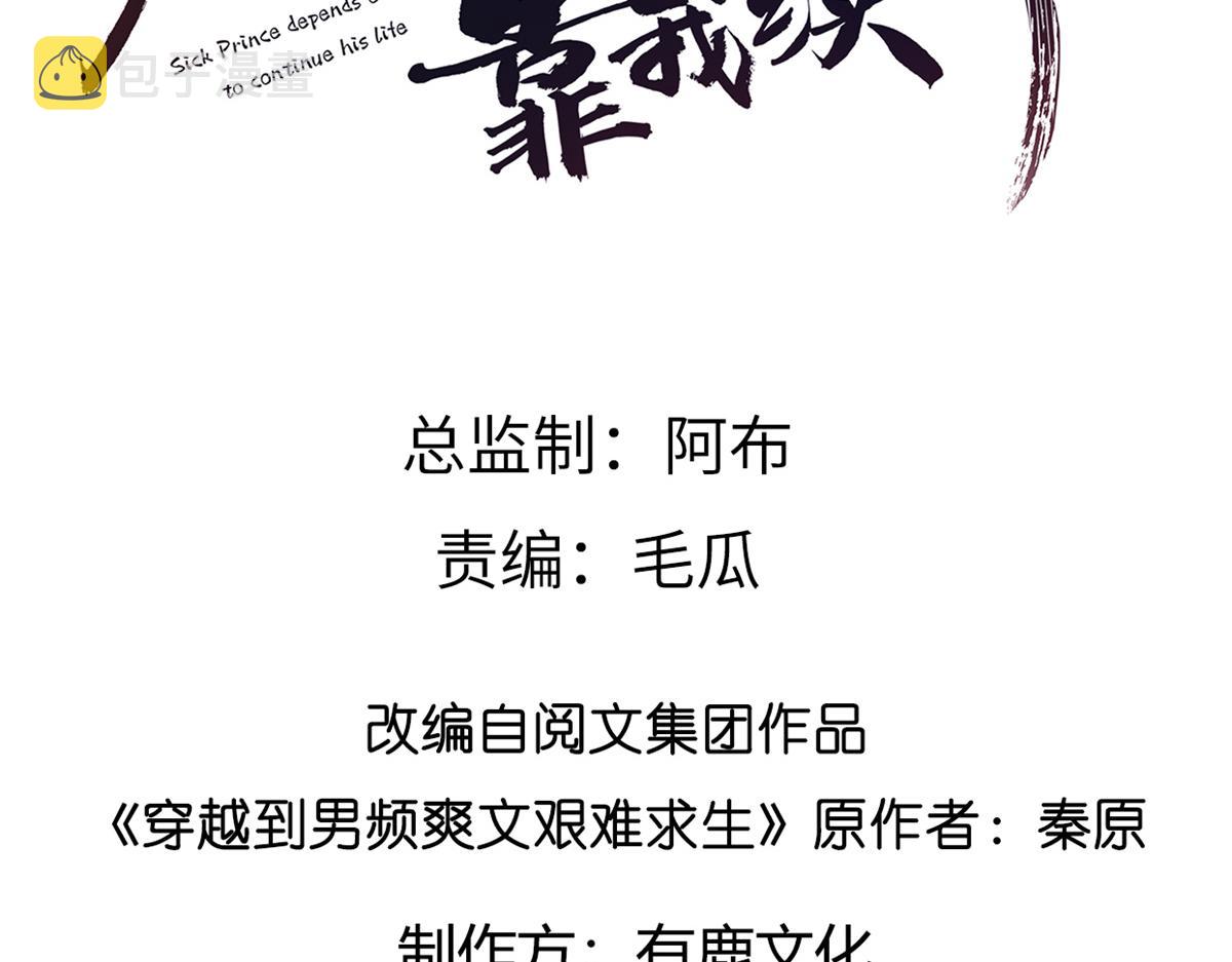 11 这么快就继承家业啦？2
