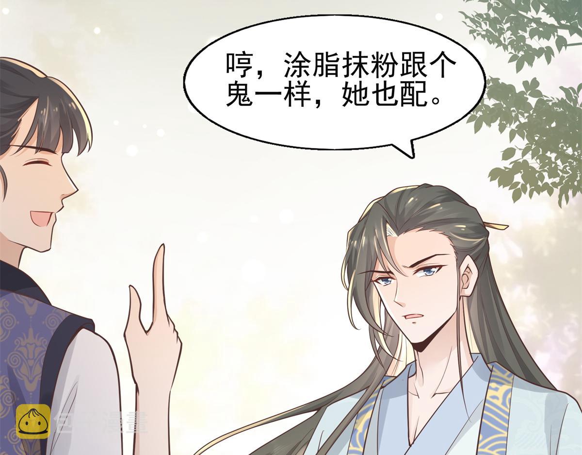 07 寻草药救黑心肝7