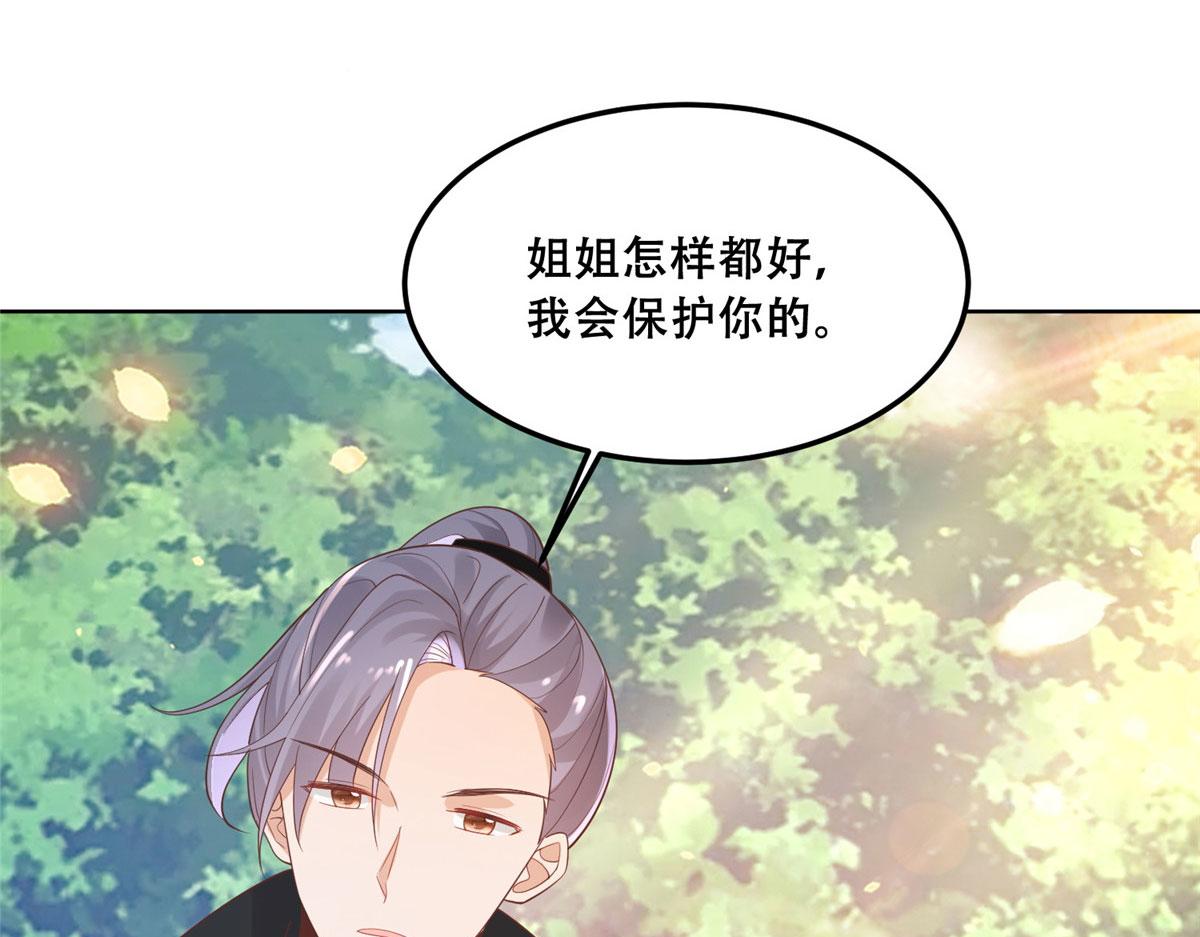 57 皇上要对夙倾不利……44