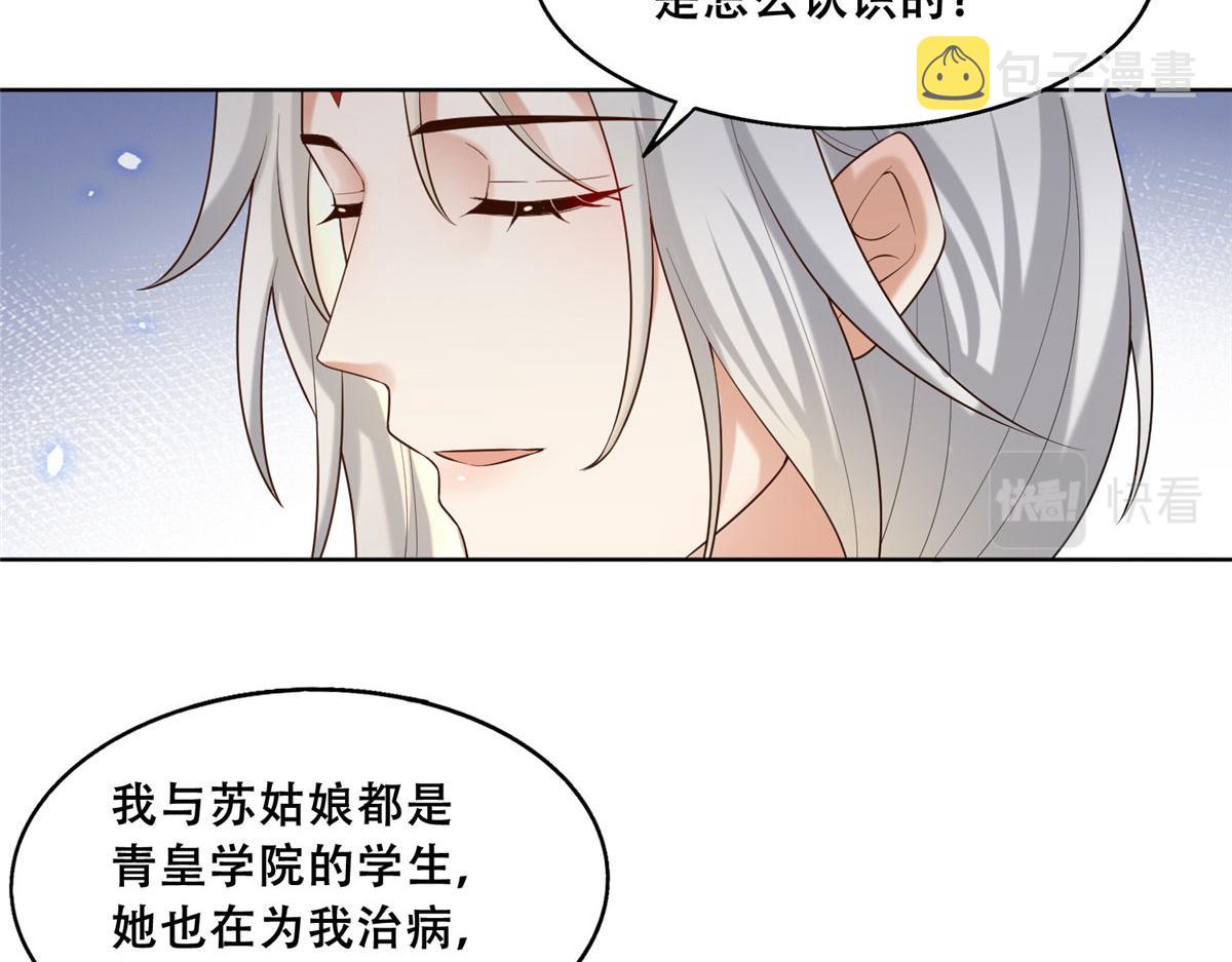 45 醋坛子好恐怖41