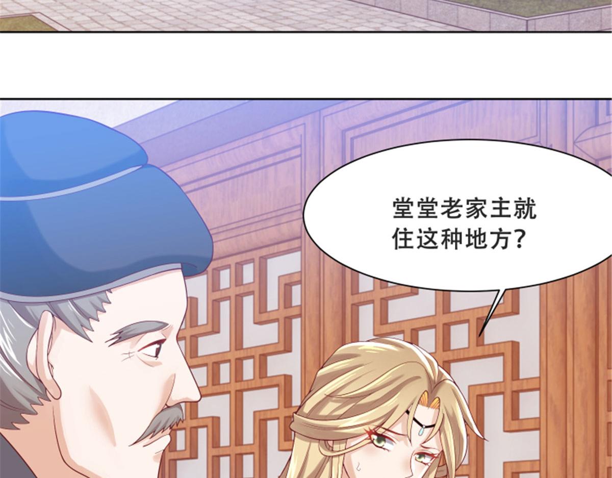 82 居然是我外公？！37