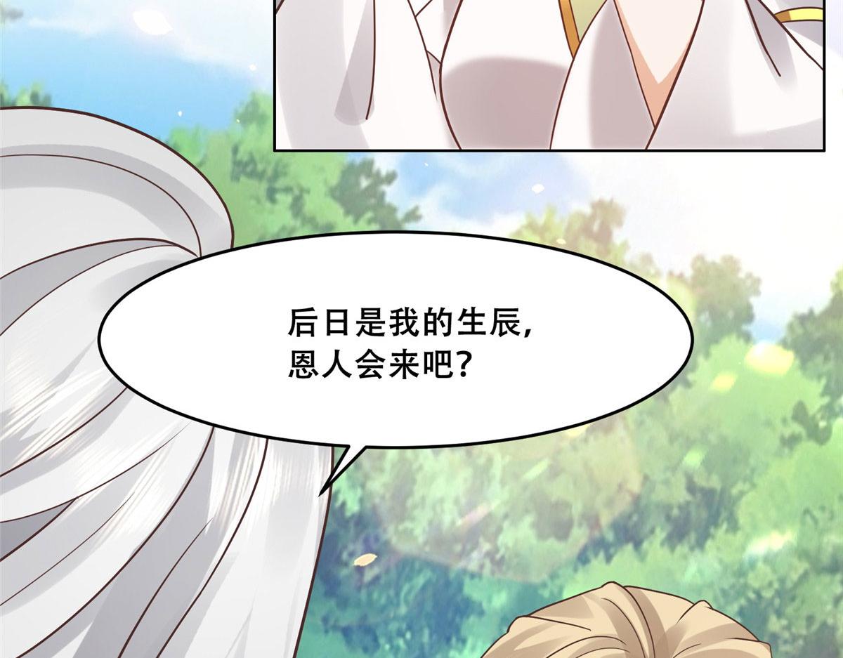 57 皇上要对夙倾不利……24