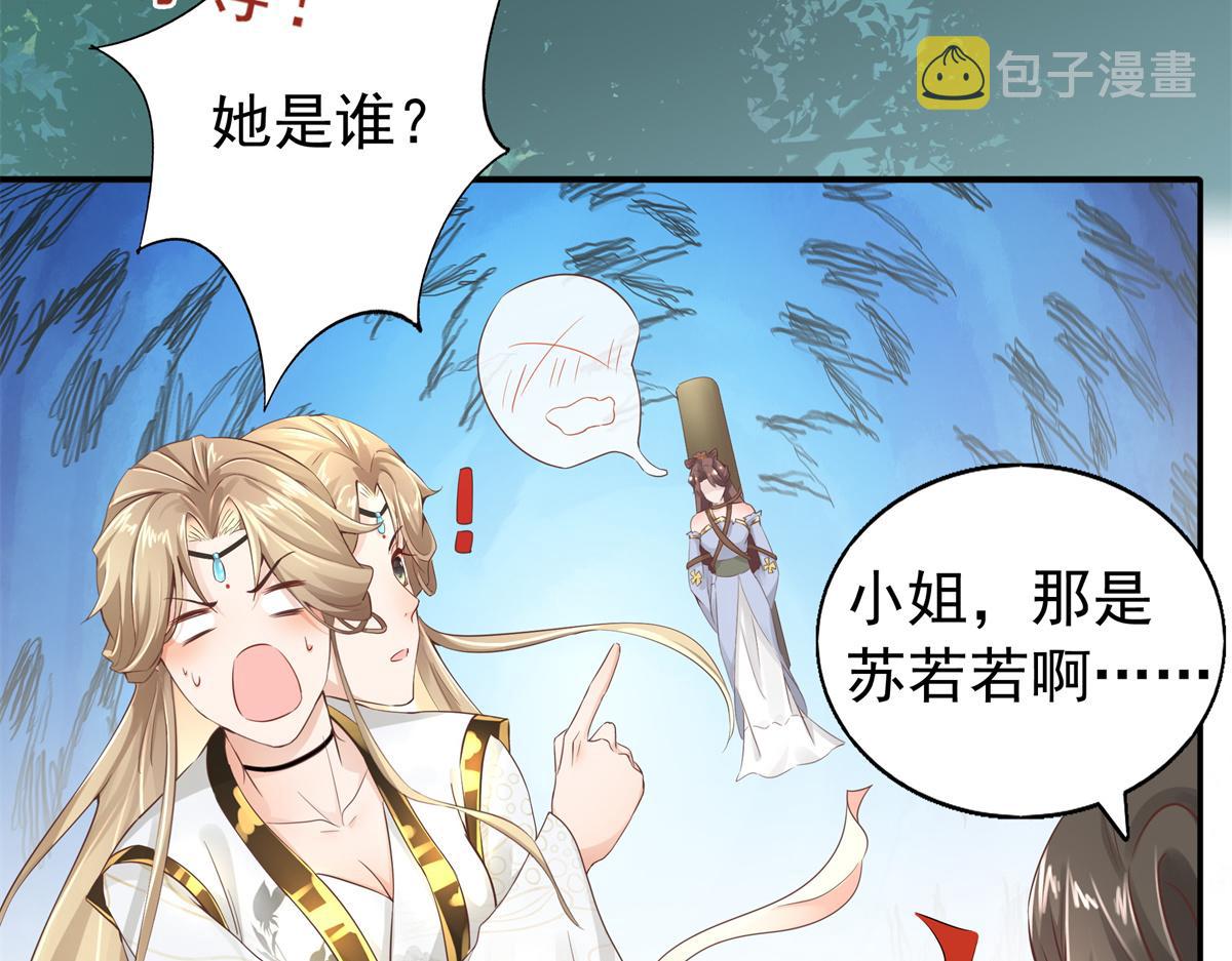 01 天上掉下个美男子43