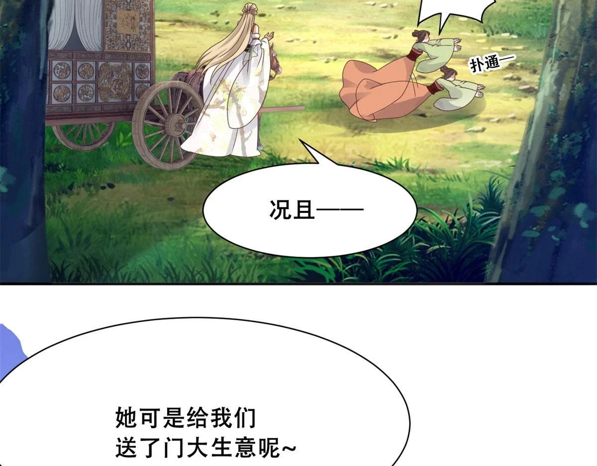 96 送上门的大生意26