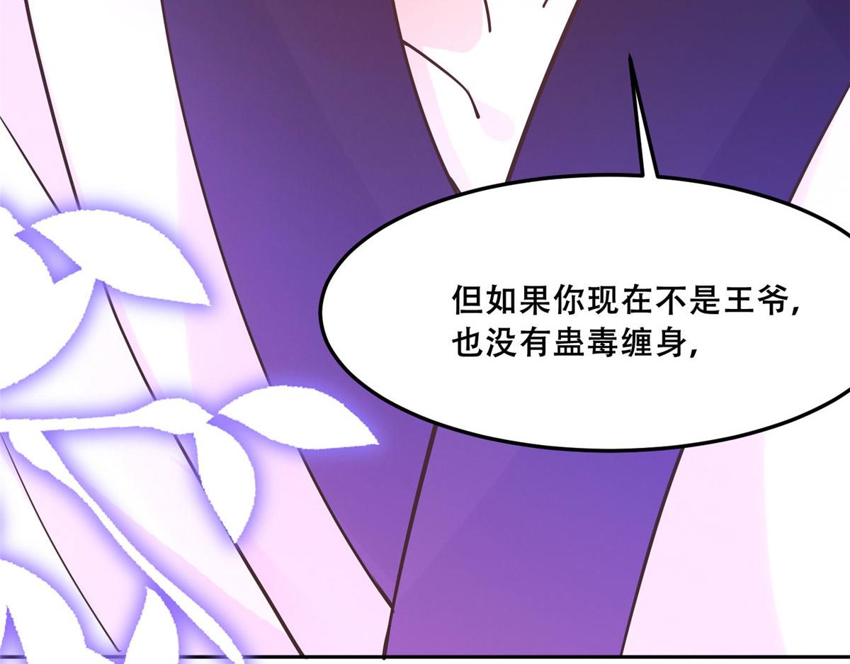 55 苏叶遇险？！12