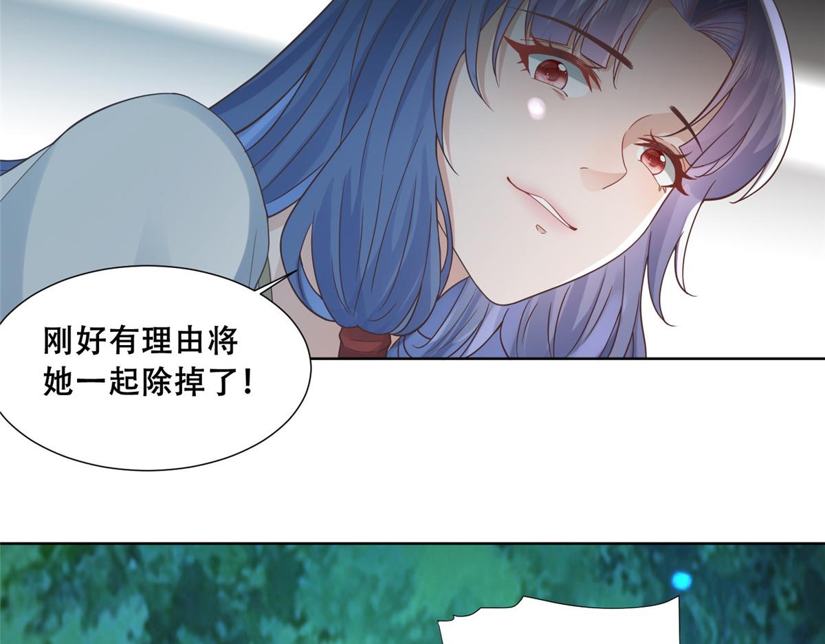 70 凤薇：终究是错付了15