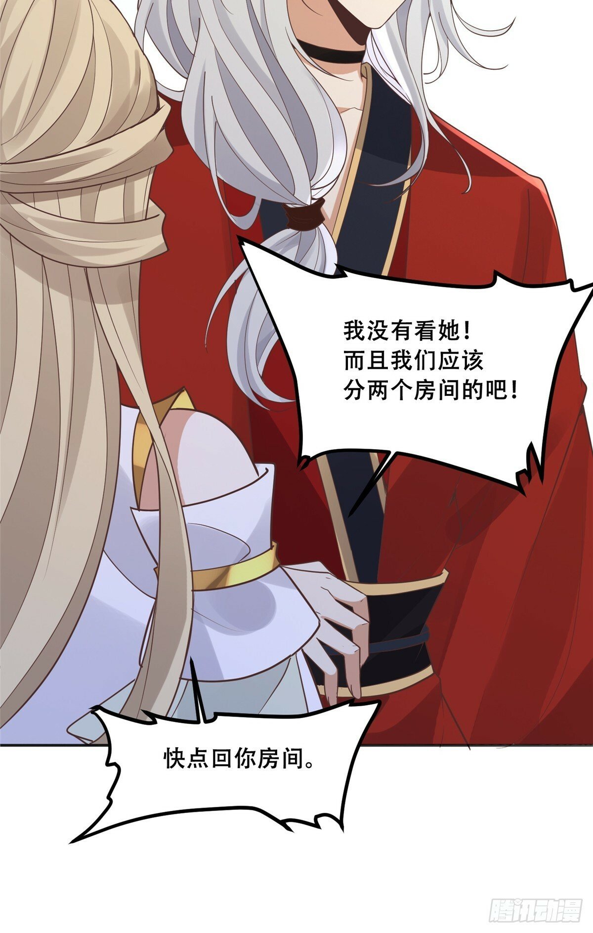 102 进入蛇人村11