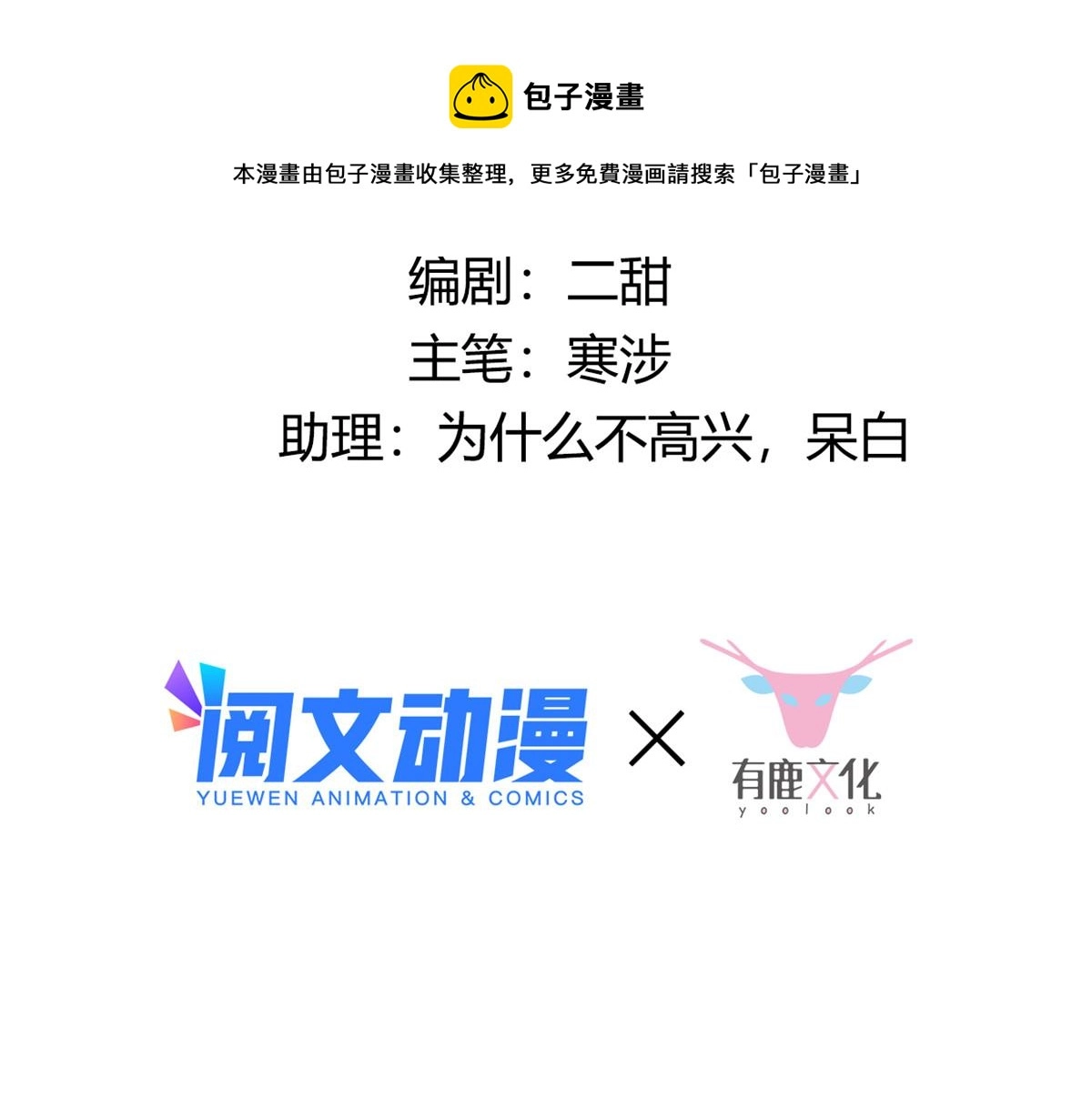 20 请恩人救救我4