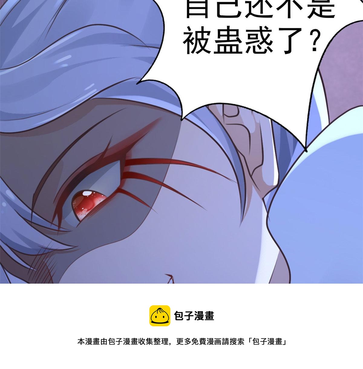 22 死到临头还敢卿卿我我！12
