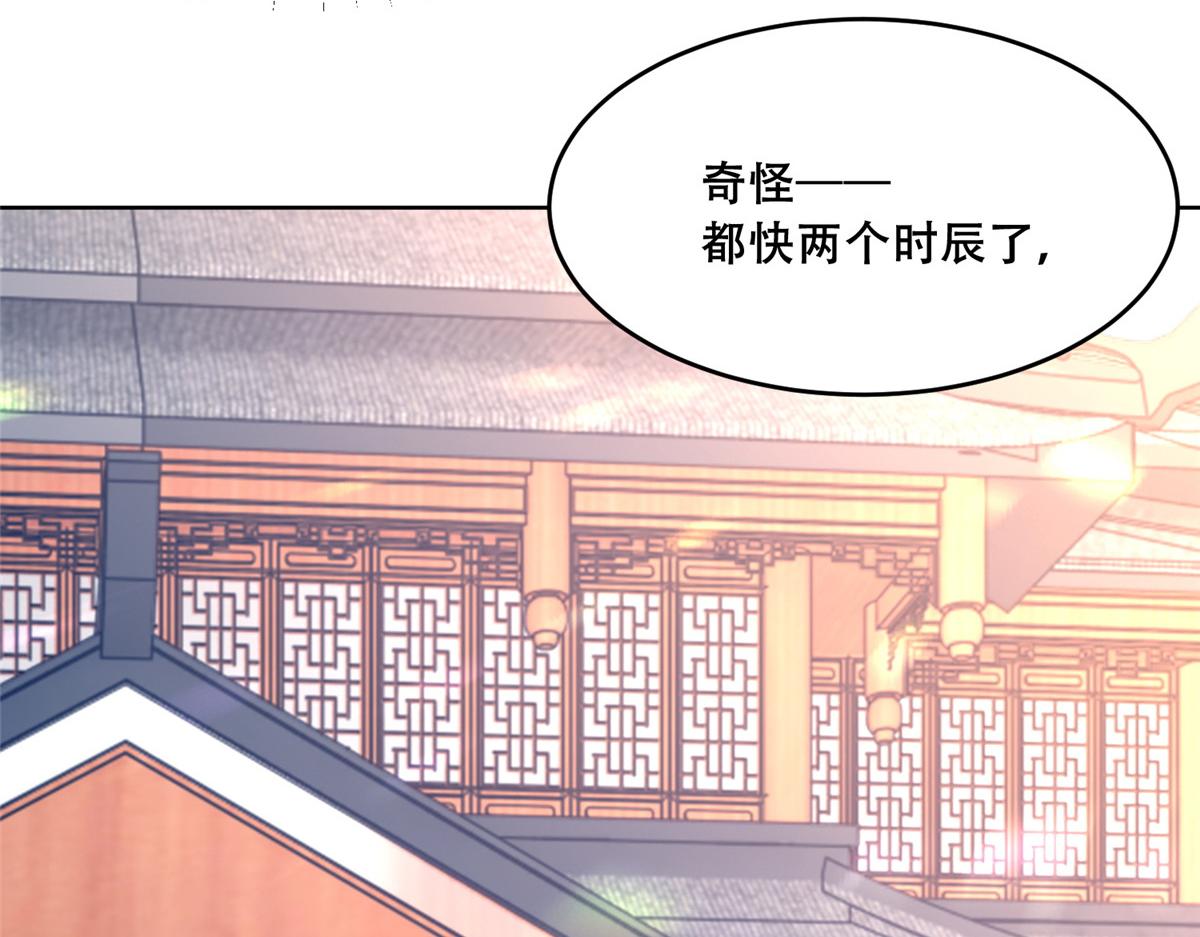 72 又来缠绕play？！76