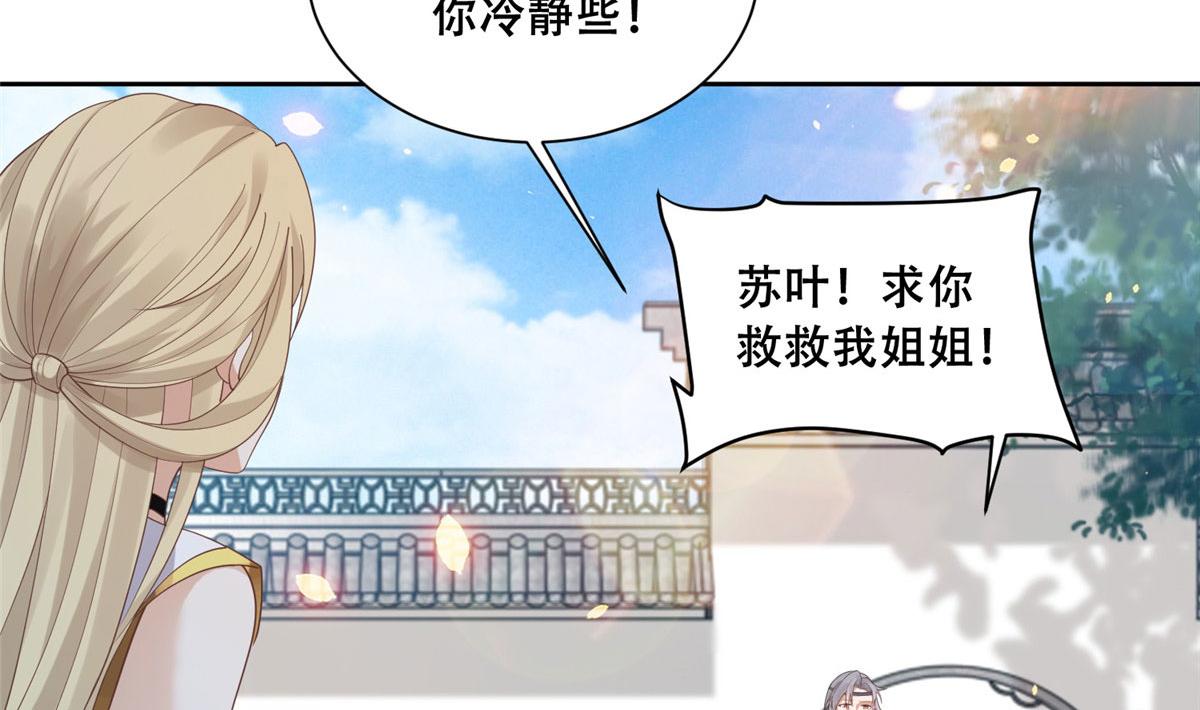 77 请救救我姐姐44