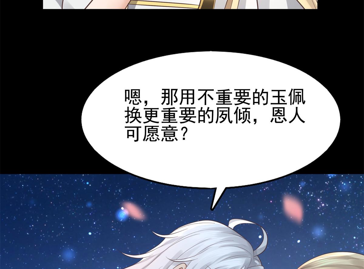 15 当然是夙倾更重要啦！42