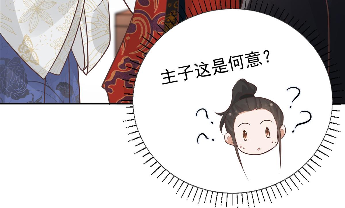 10 我就是贪图你的美色！13