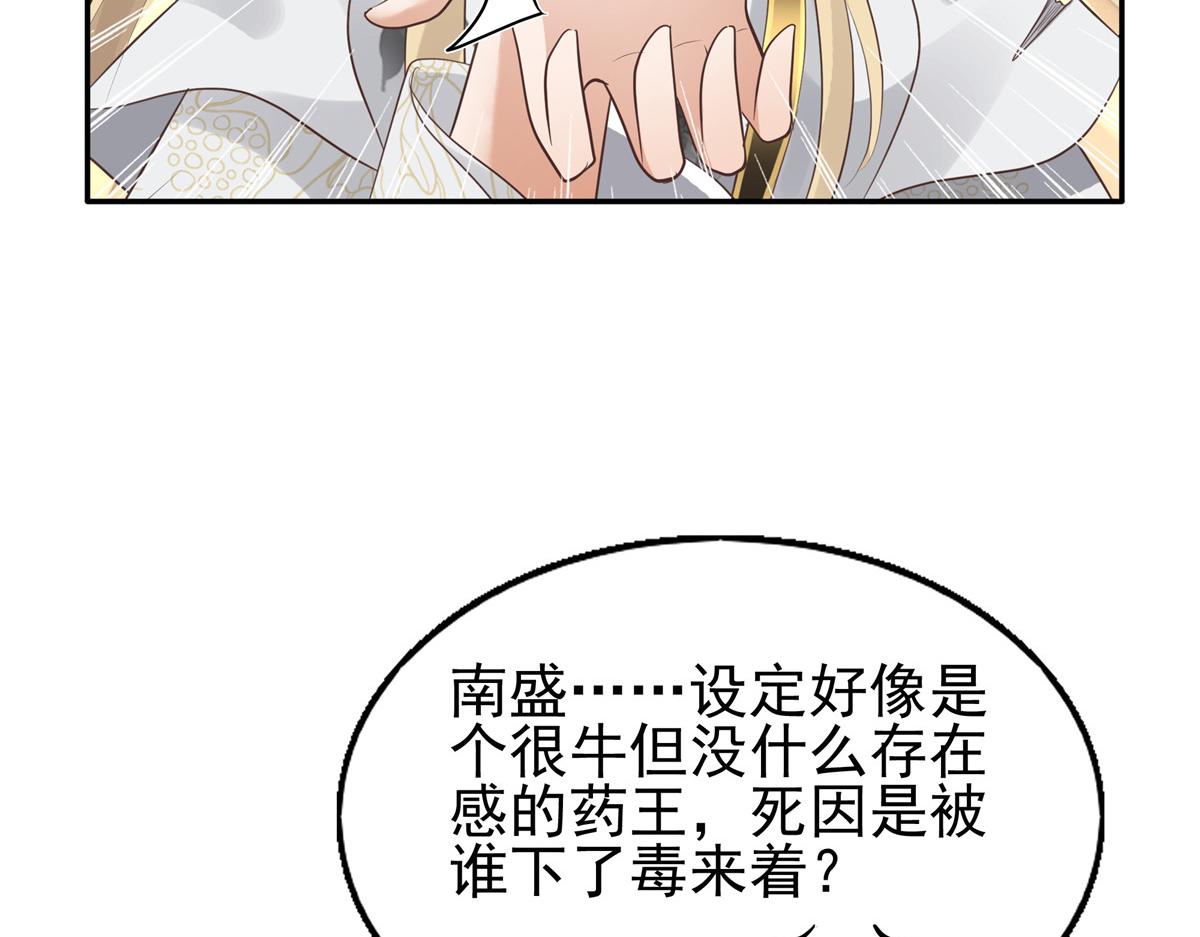 21 难道恩人不喜欢我了吗59