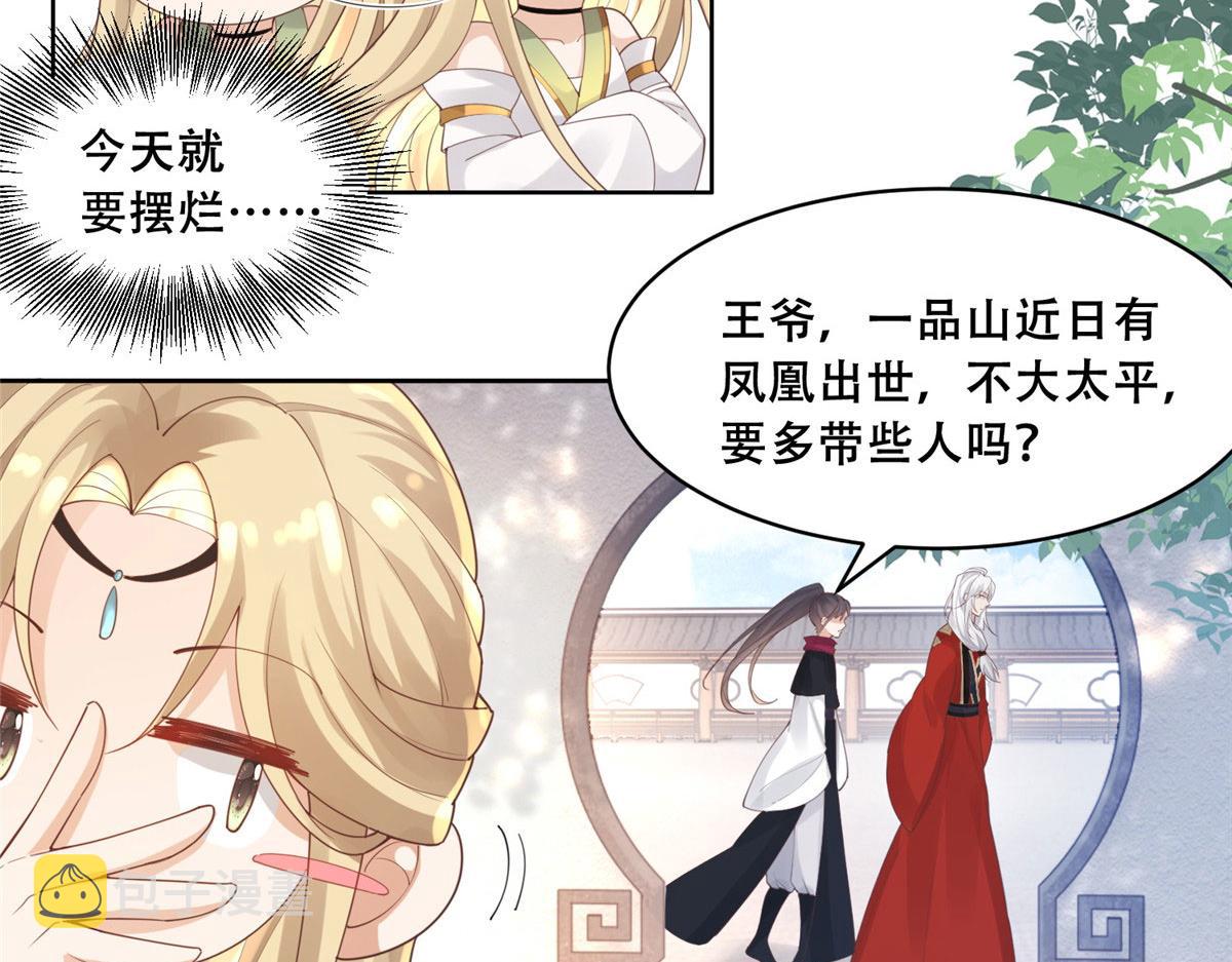52 以后我就是你的家人60