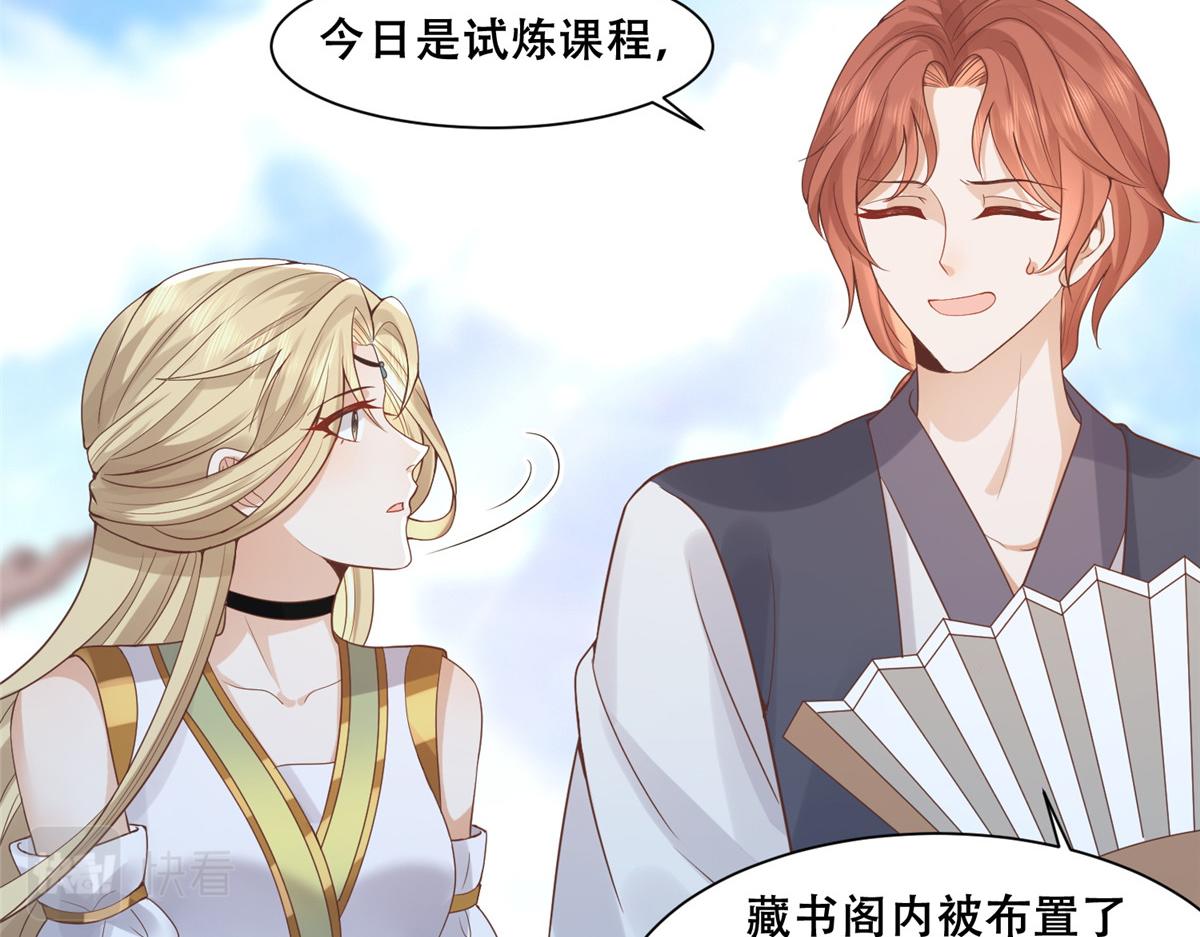 72 又来缠绕play？！26