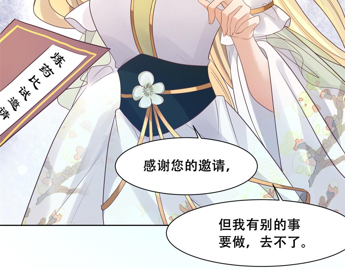 80 早说奖品不就好了！27