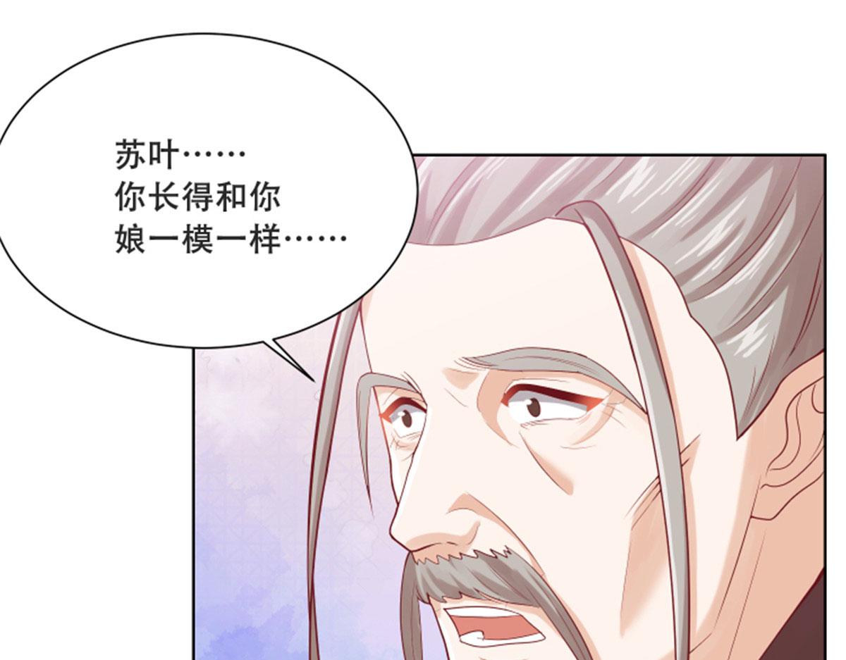 82 居然是我外公？！48