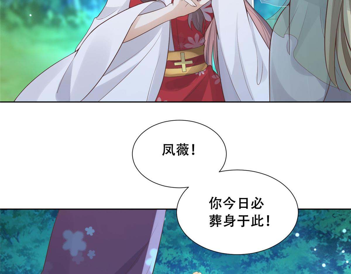 70 凤薇：终究是错付了10