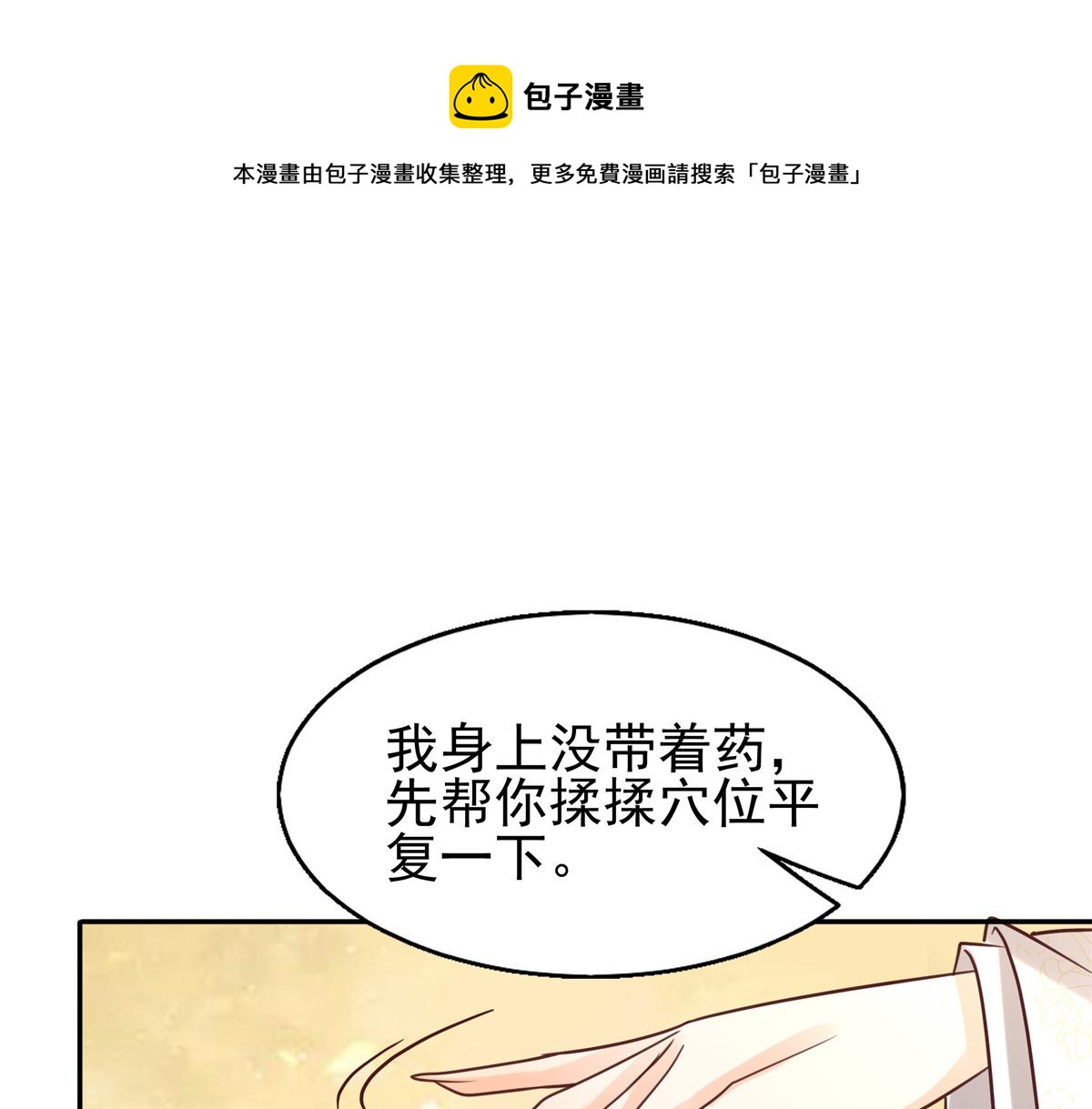 13 我…还是希望你活着44