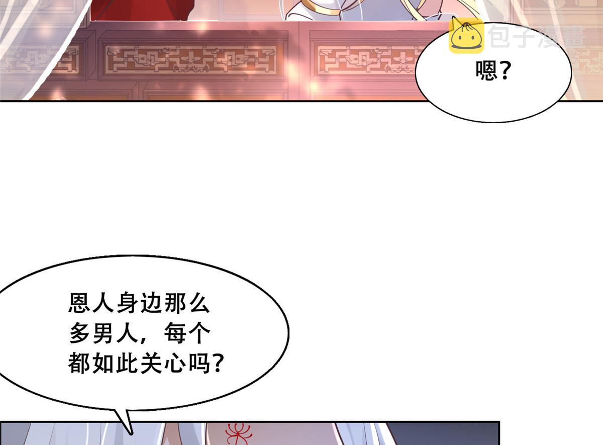 46  恩人眼里只能有我一人56