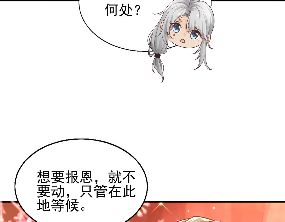 05 恩人你要去何处？17