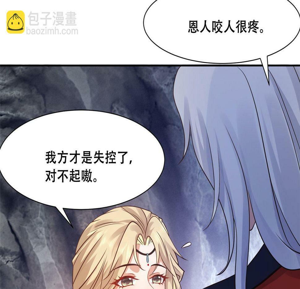 99 苏叶不会要把王爷吃了吧！24