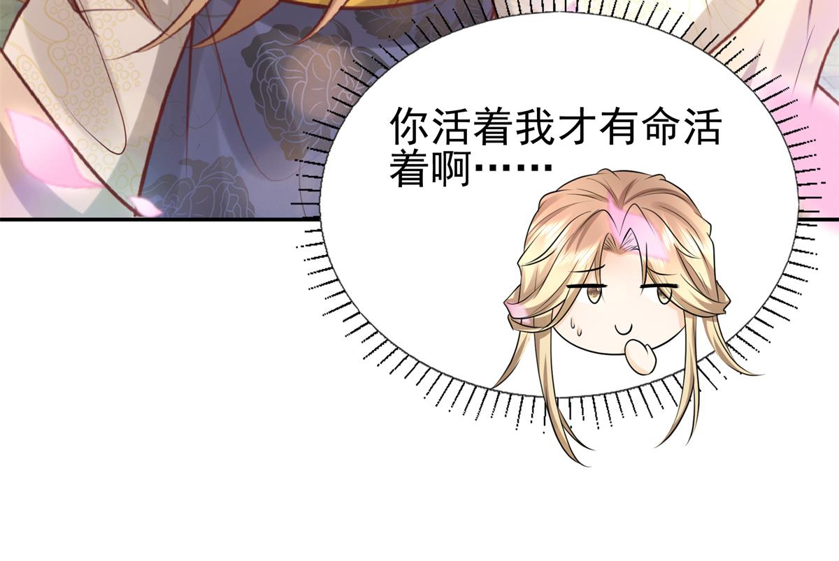 13 我…还是希望你活着78
