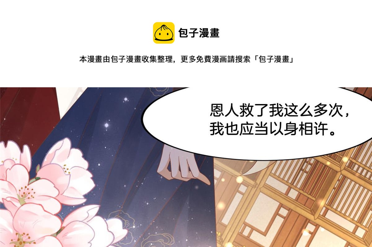 34 请务必让我报恩！40