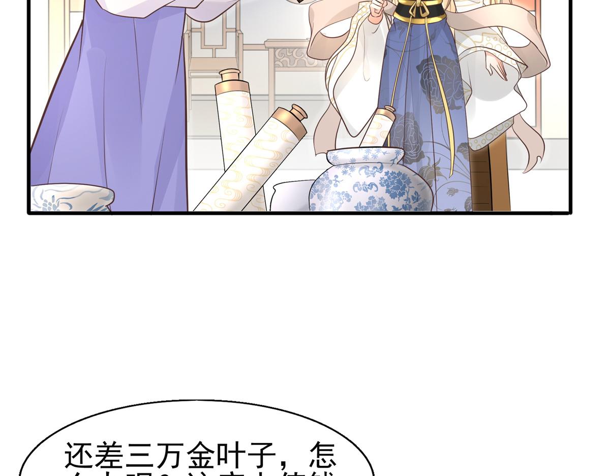 06 少城主又又又败家啦11