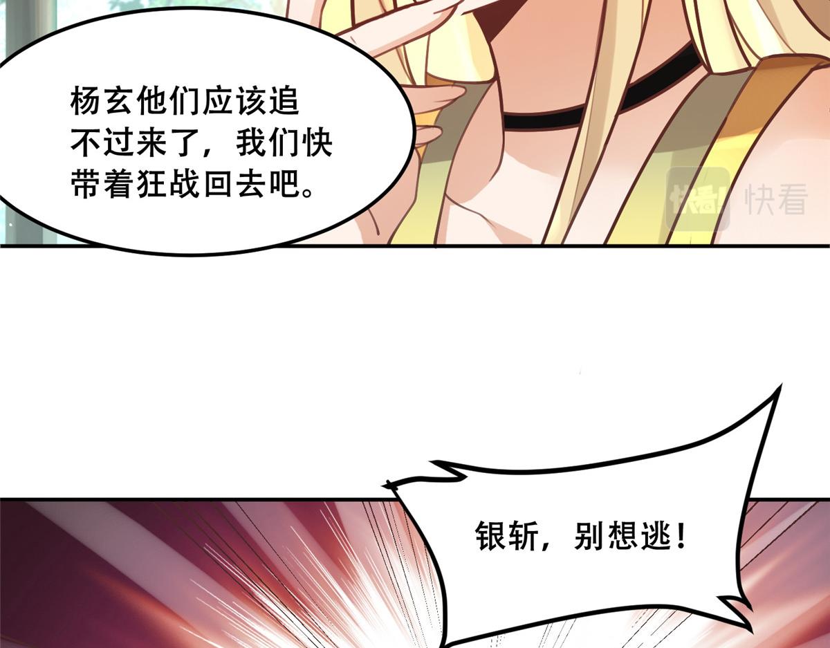 51 斩龙人竟然是他？56