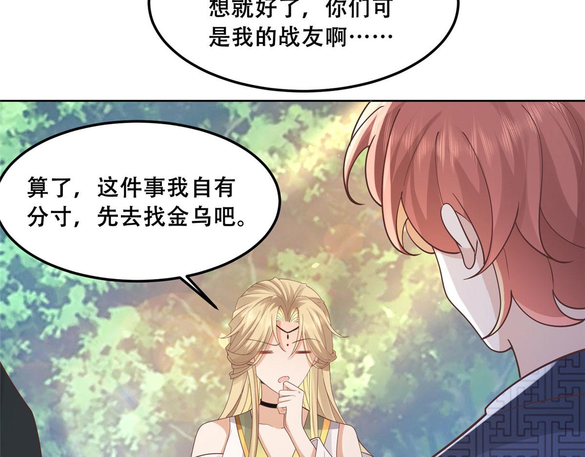57 皇上要对夙倾不利……47