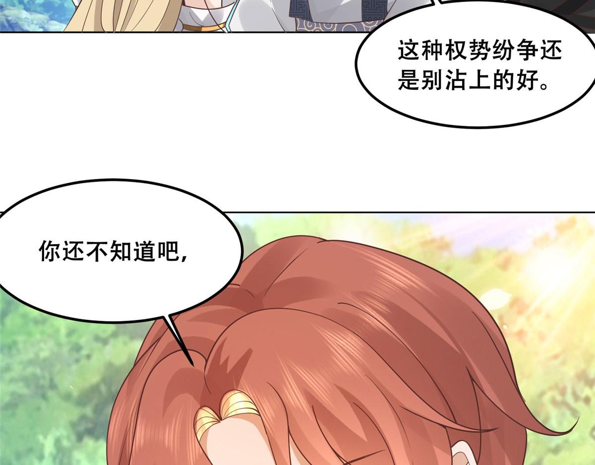 57 皇上要对夙倾不利……36