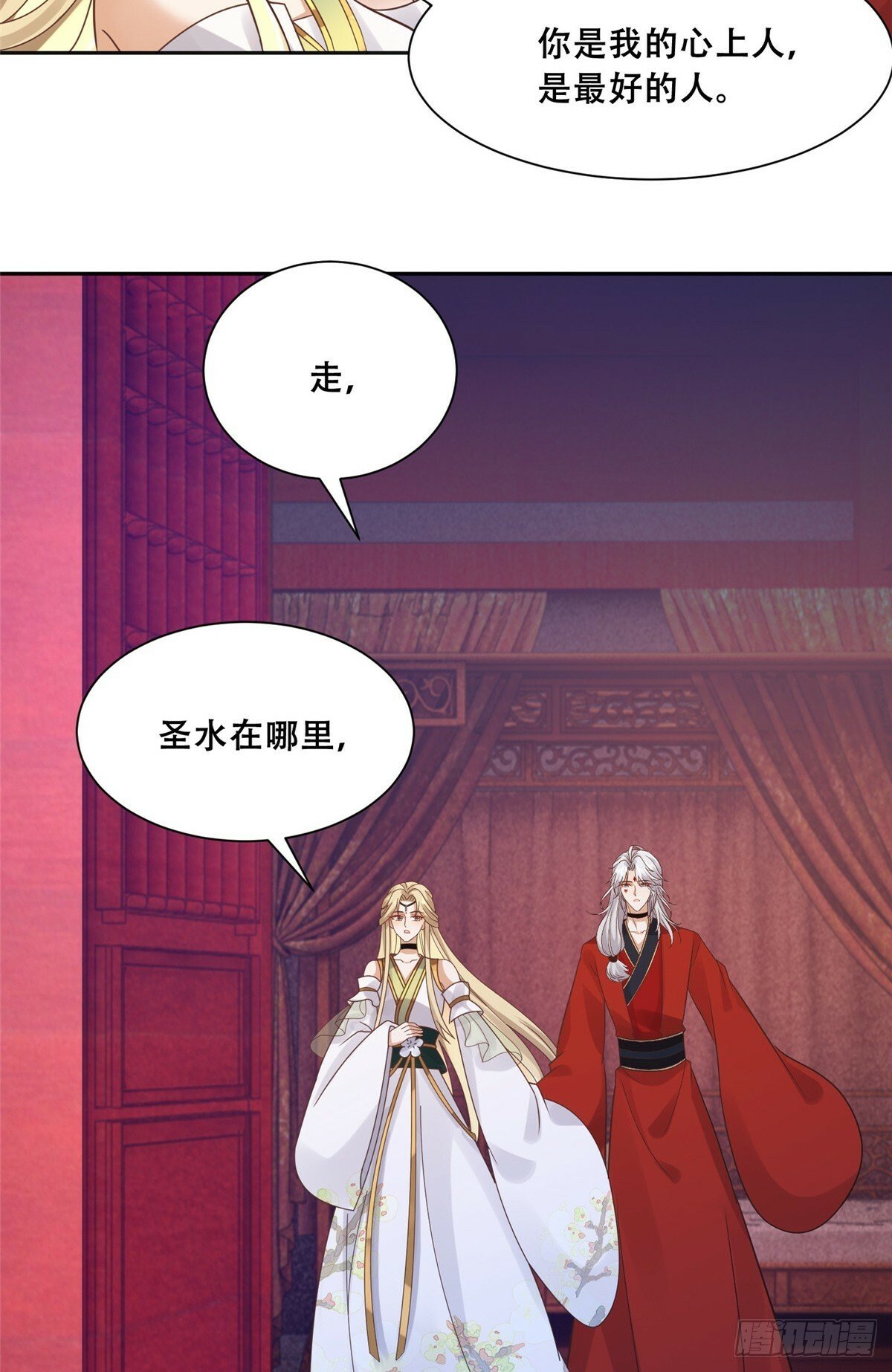 103 我是你的7