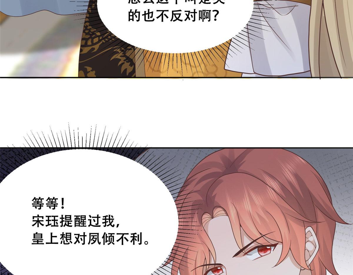 90 在座的都是未婚夫19