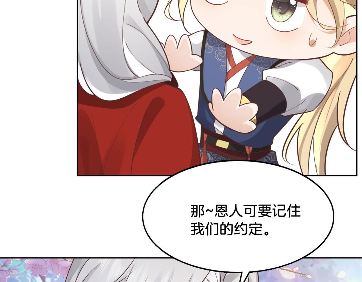 31 药王戒现世23