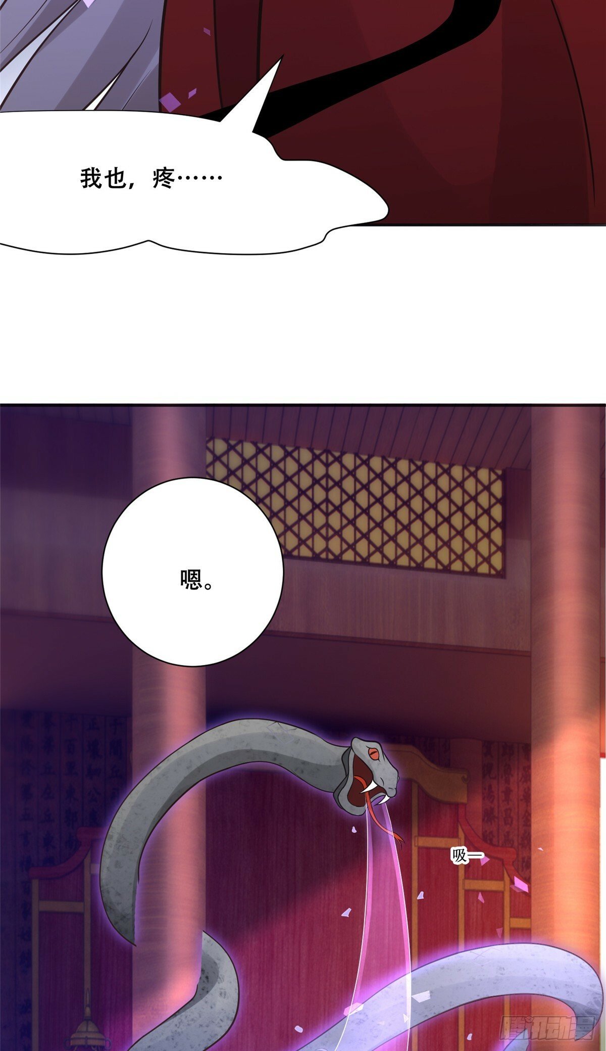 103 我是你的29
