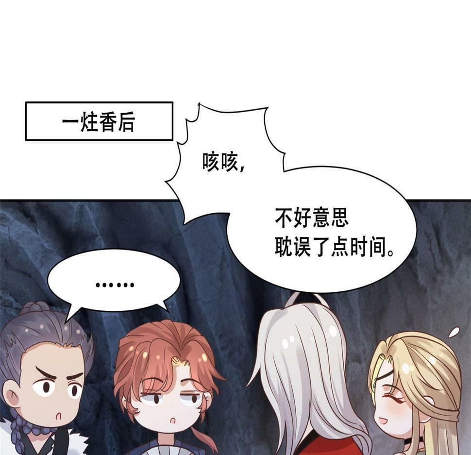 99 苏叶不会要把王爷吃了吧！32