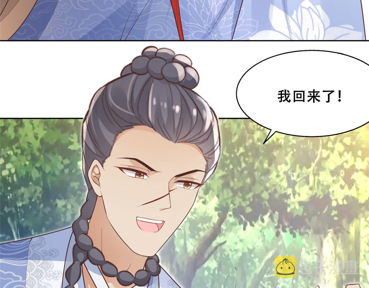 41 王爷他不是很好……49