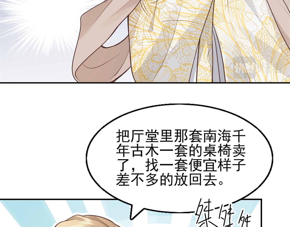 06 少城主又又又败家啦63